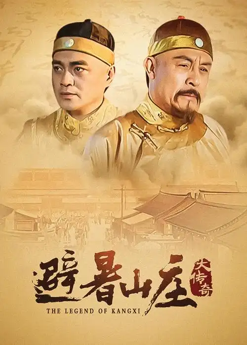 电视剧封面·幸福小院
