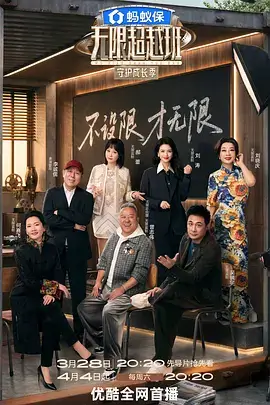 综艺封面·喜剧之夜