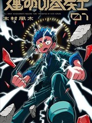 短剧封面·我在古代当首富